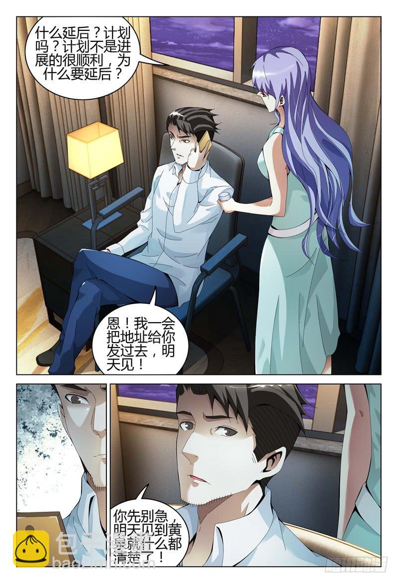 🍴极乐世界 306 第3页