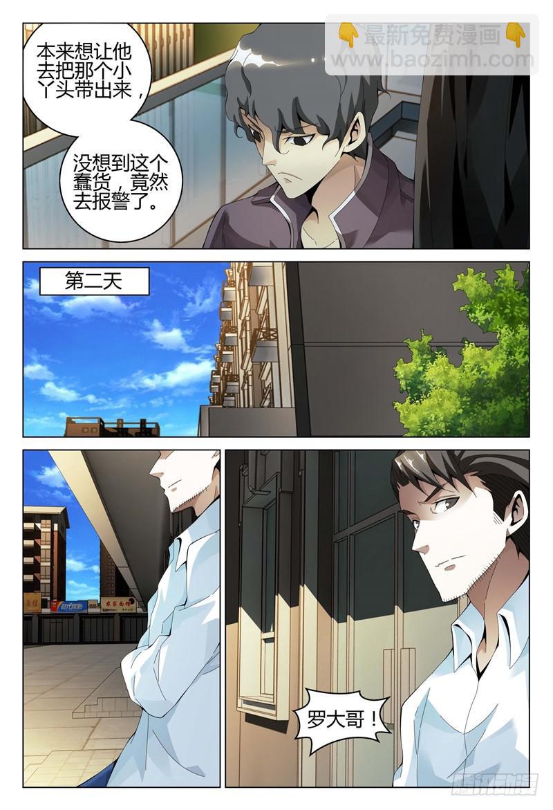 🍴极乐世界 306 第5页