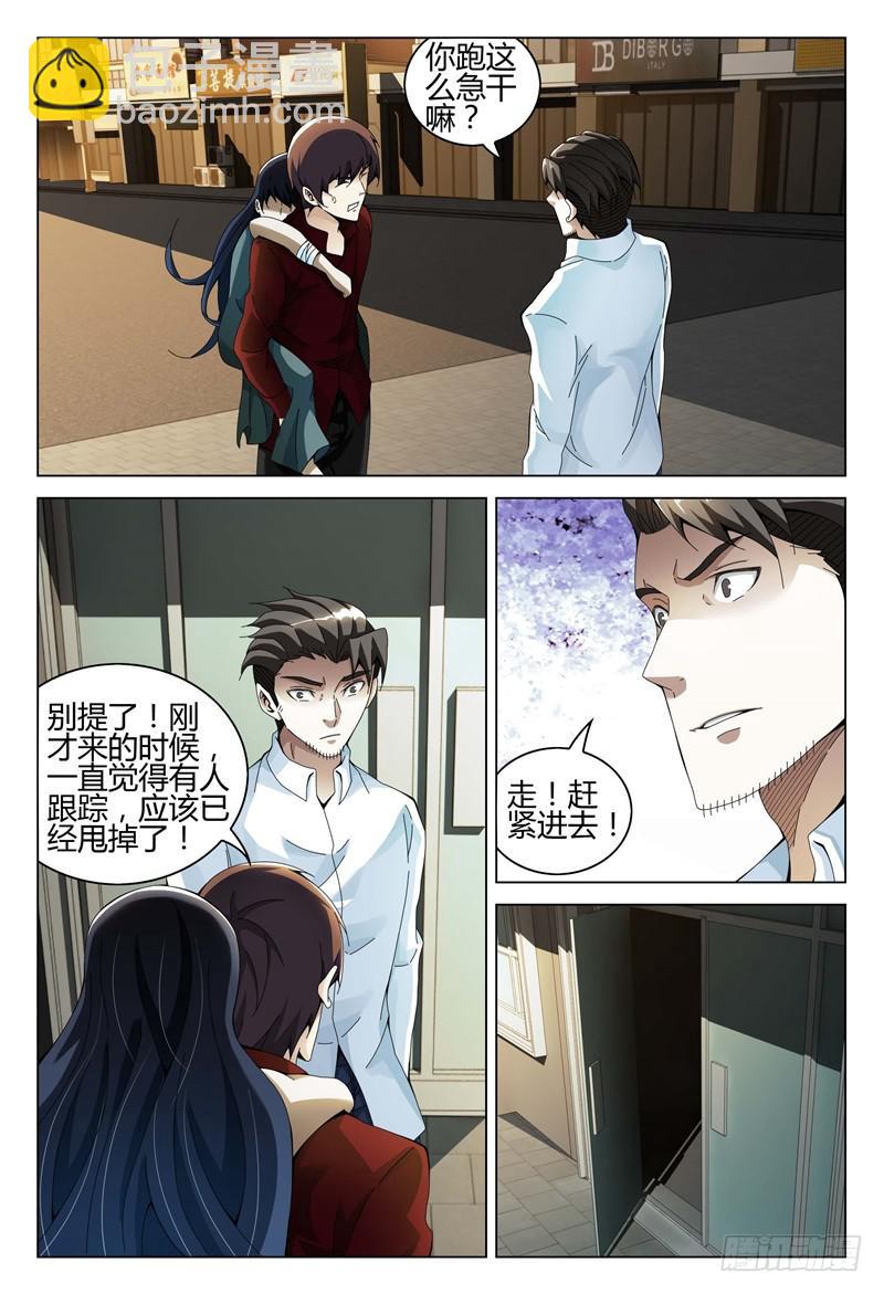 🍴极乐世界 306 第6页