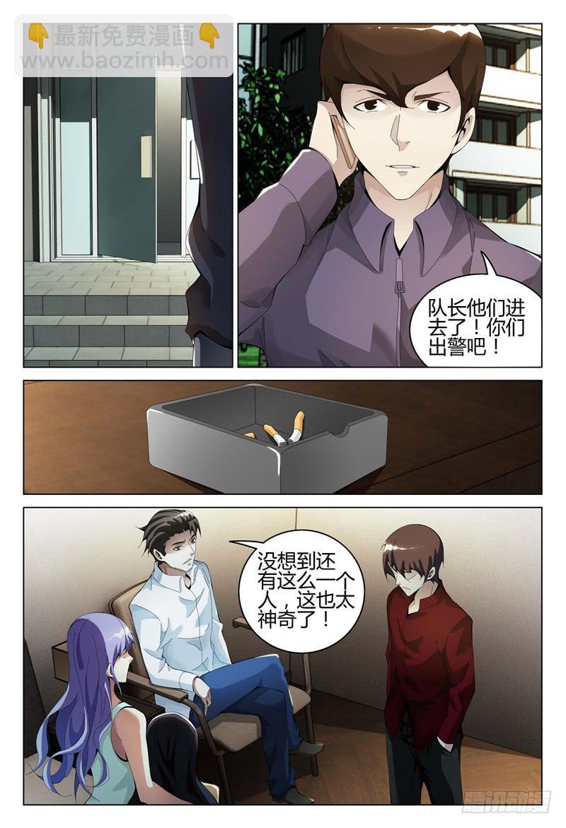 🍴极乐世界 306 第7页