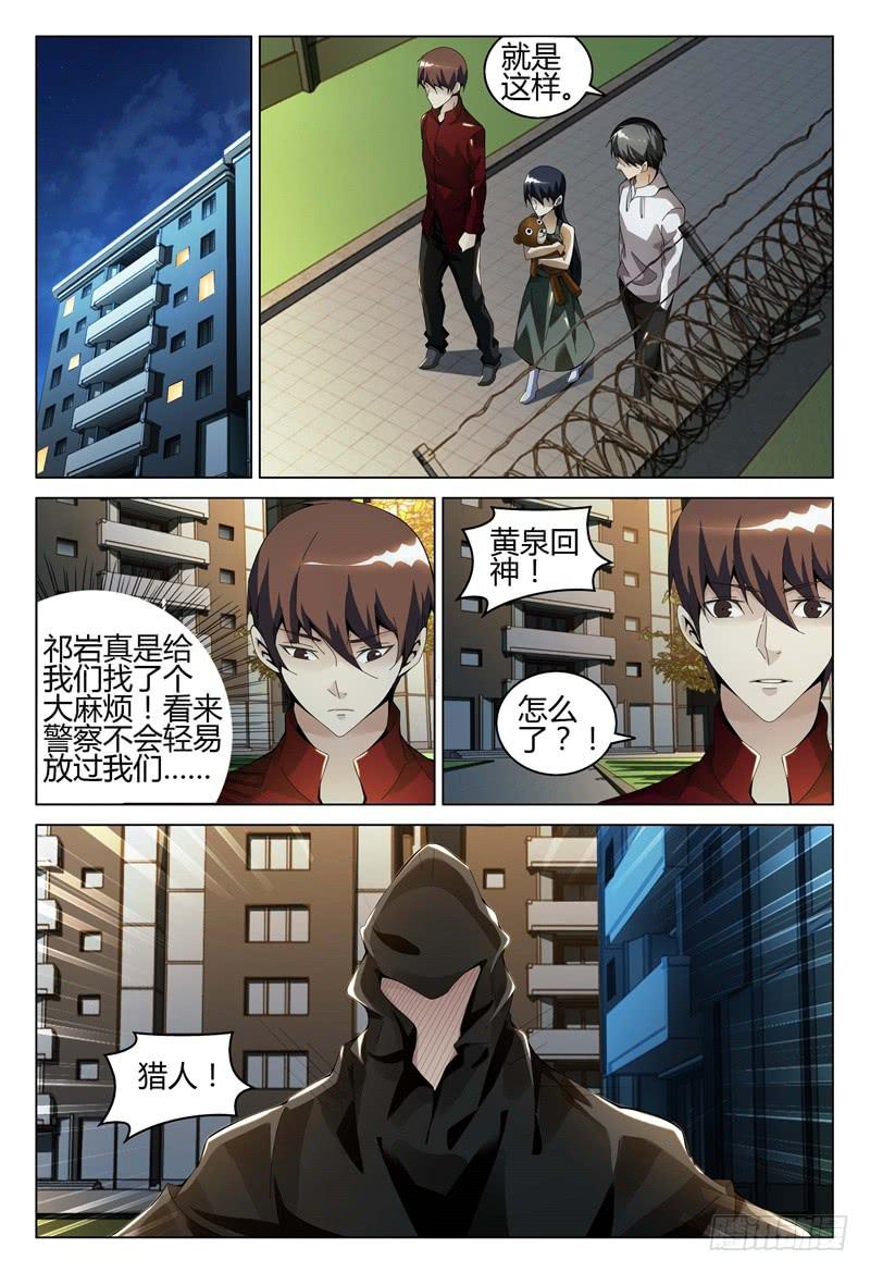 🍴极乐世界 308 第10页