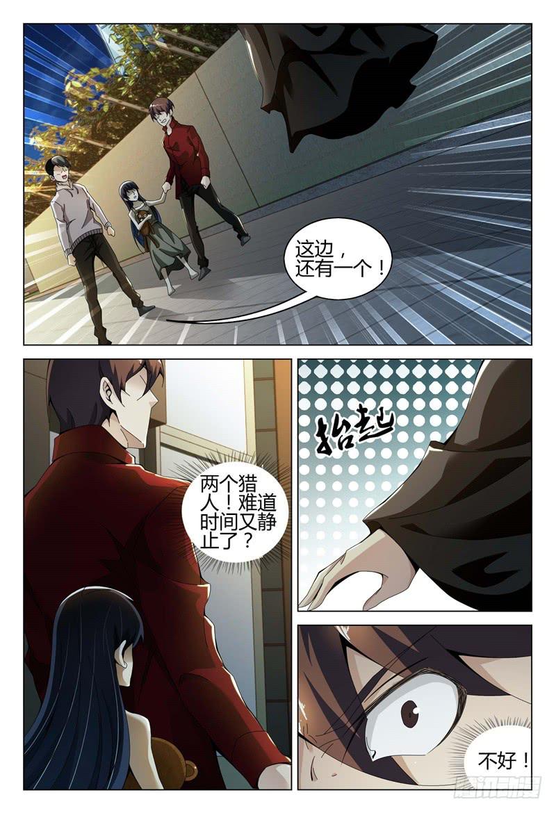 🍴极乐世界 308 第11页