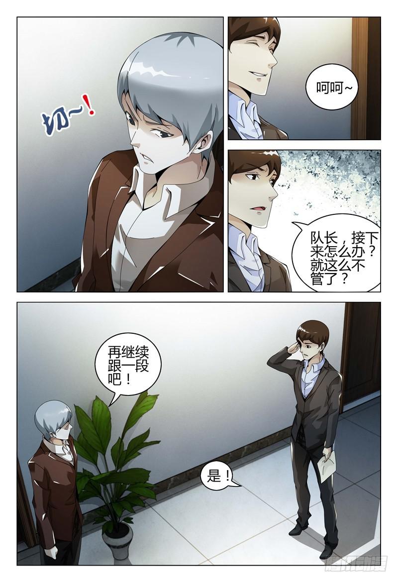 🍴极乐世界 308 第3页