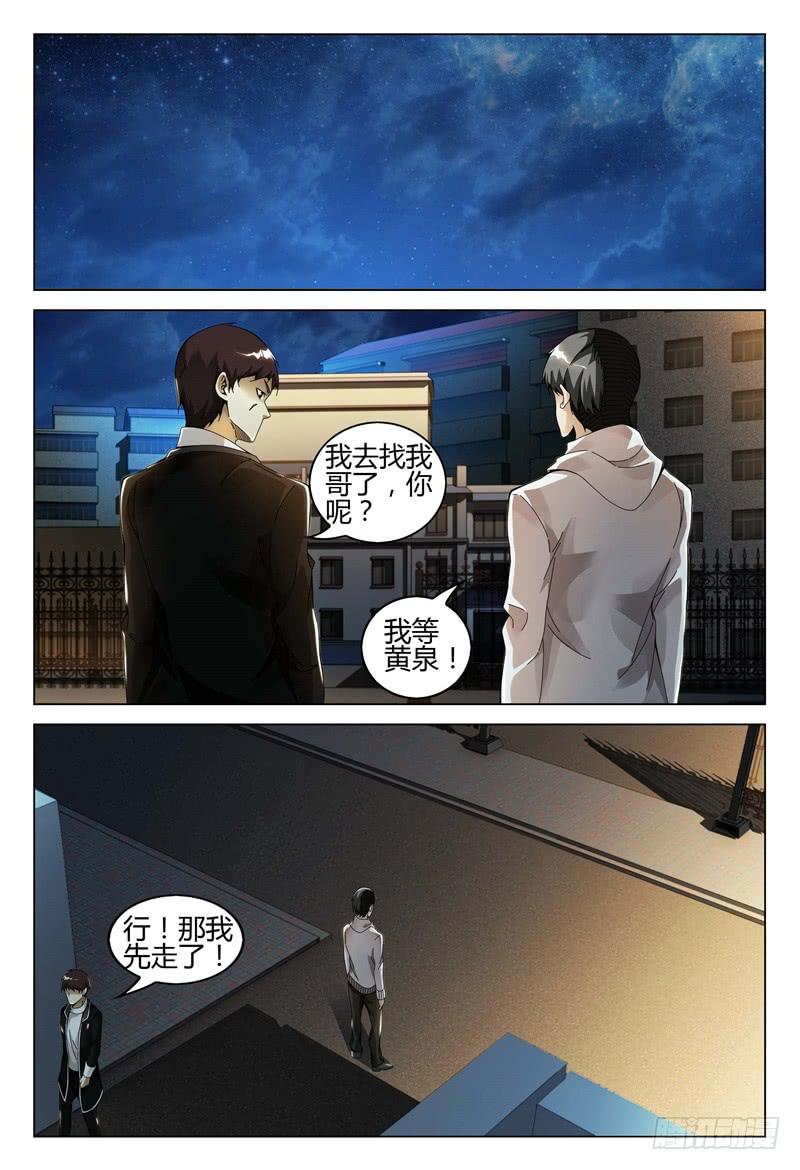 🍴极乐世界 308 第5页