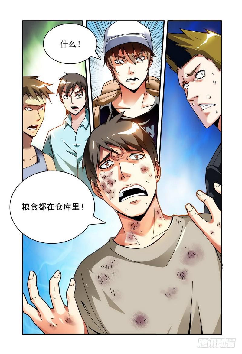 🍴极乐世界 32逃出会所 第1页