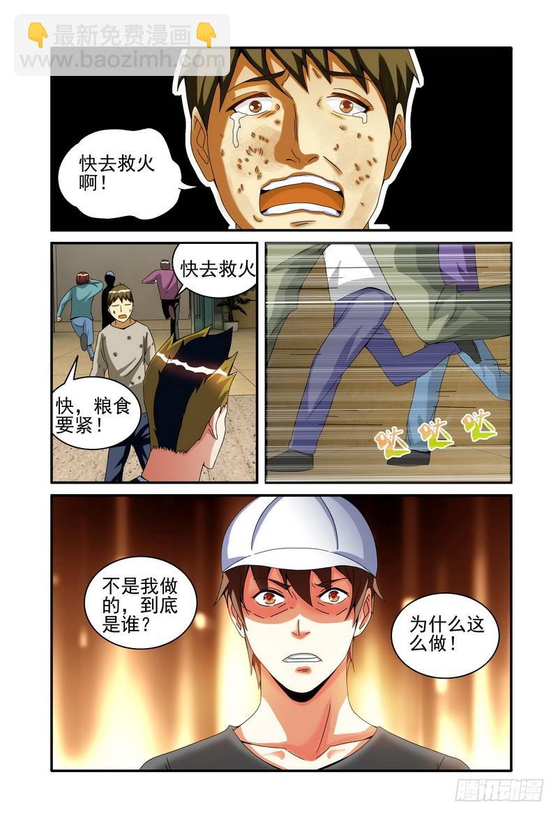 🍴极乐世界 32逃出会所 第2页