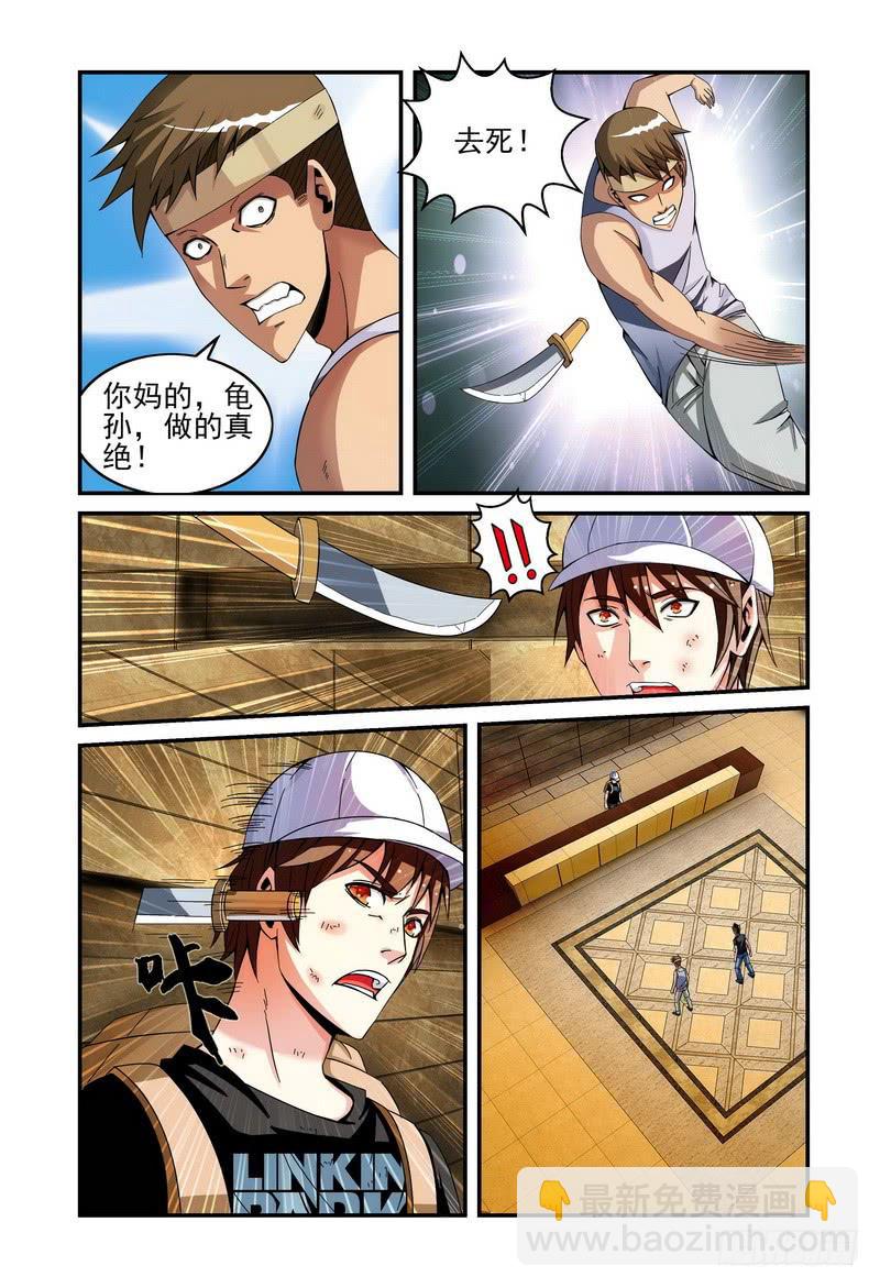 🍴极乐世界 32逃出会所 第3页
