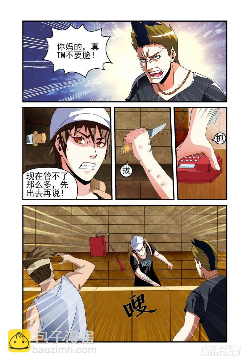 🍴极乐世界 32逃出会所 第4页