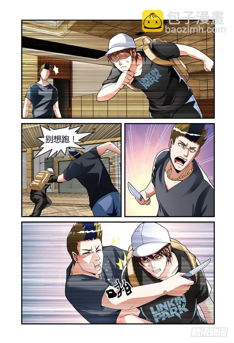 🍴极乐世界 32逃出会所 第5页