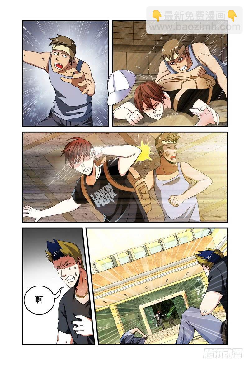 🍴极乐世界 32逃出会所 第6页
