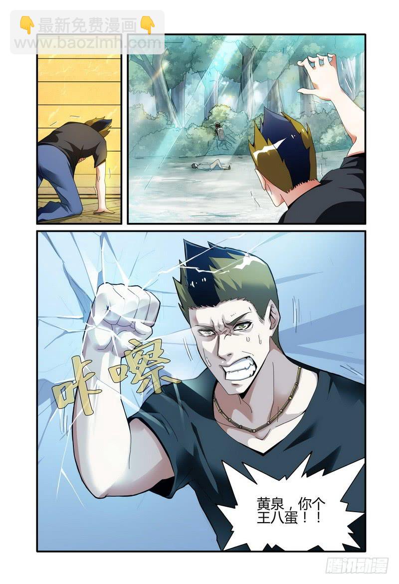 🍴极乐世界 32逃出会所 第8页