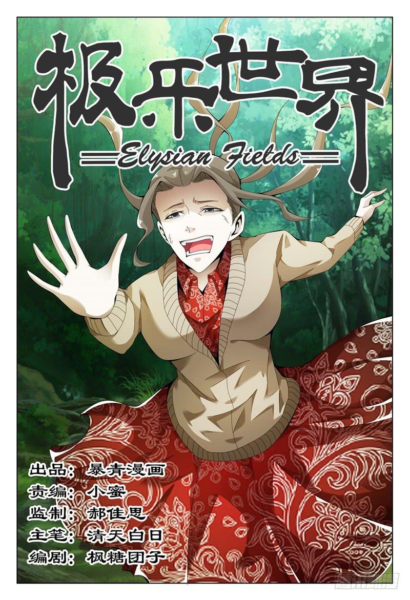 🍴极乐世界 312 第1页