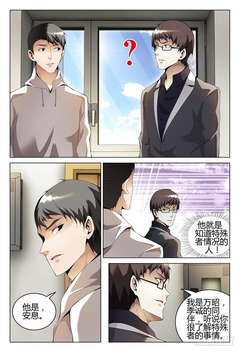 🍴极乐世界 312 第11页