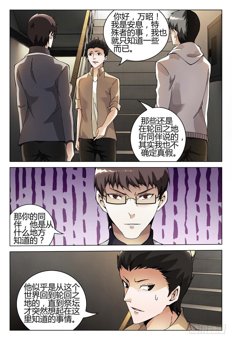 🍴极乐世界 312 第12页