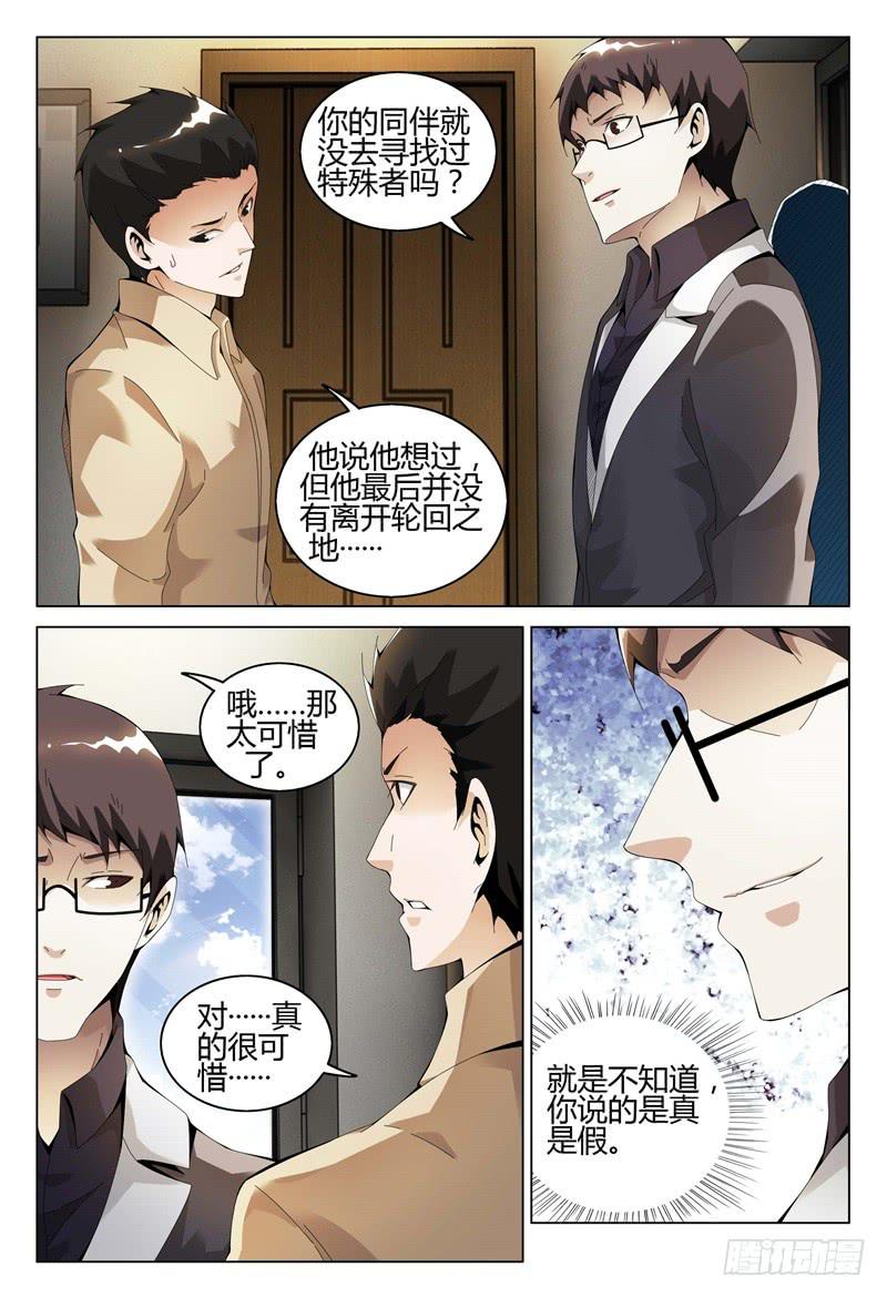 🍴极乐世界 312 第13页