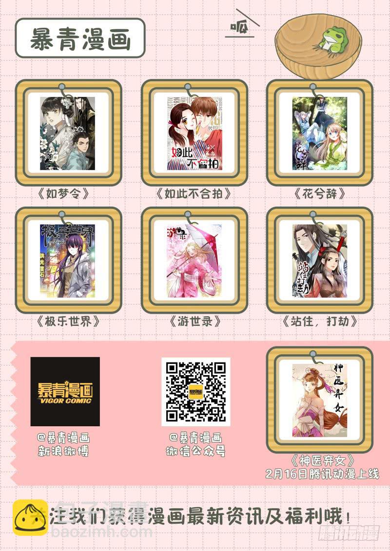 🍴极乐世界 312 第15页