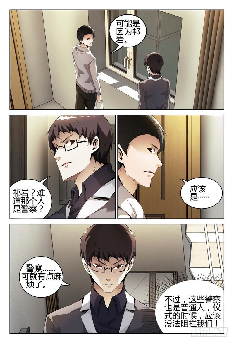 🍴极乐世界 312 第6页