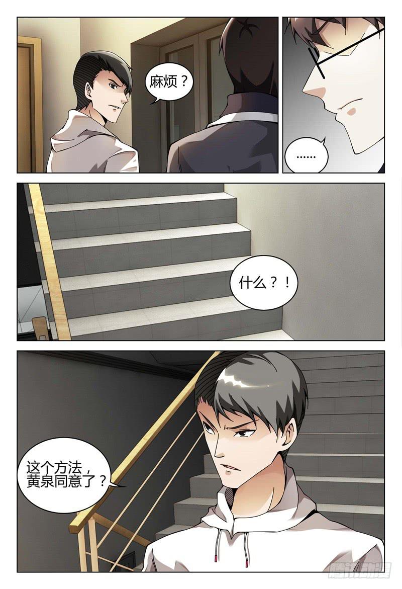 🍴极乐世界 312 第7页