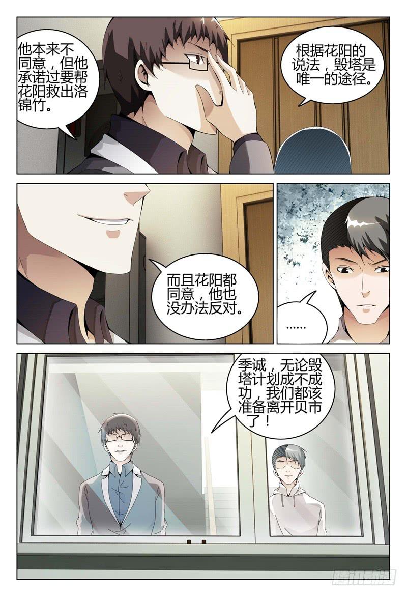 🍴极乐世界 312 第8页