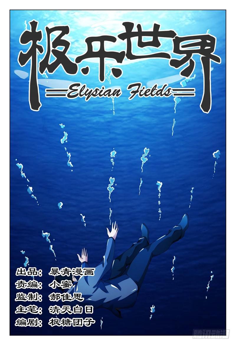🍴极乐世界 314 第1页