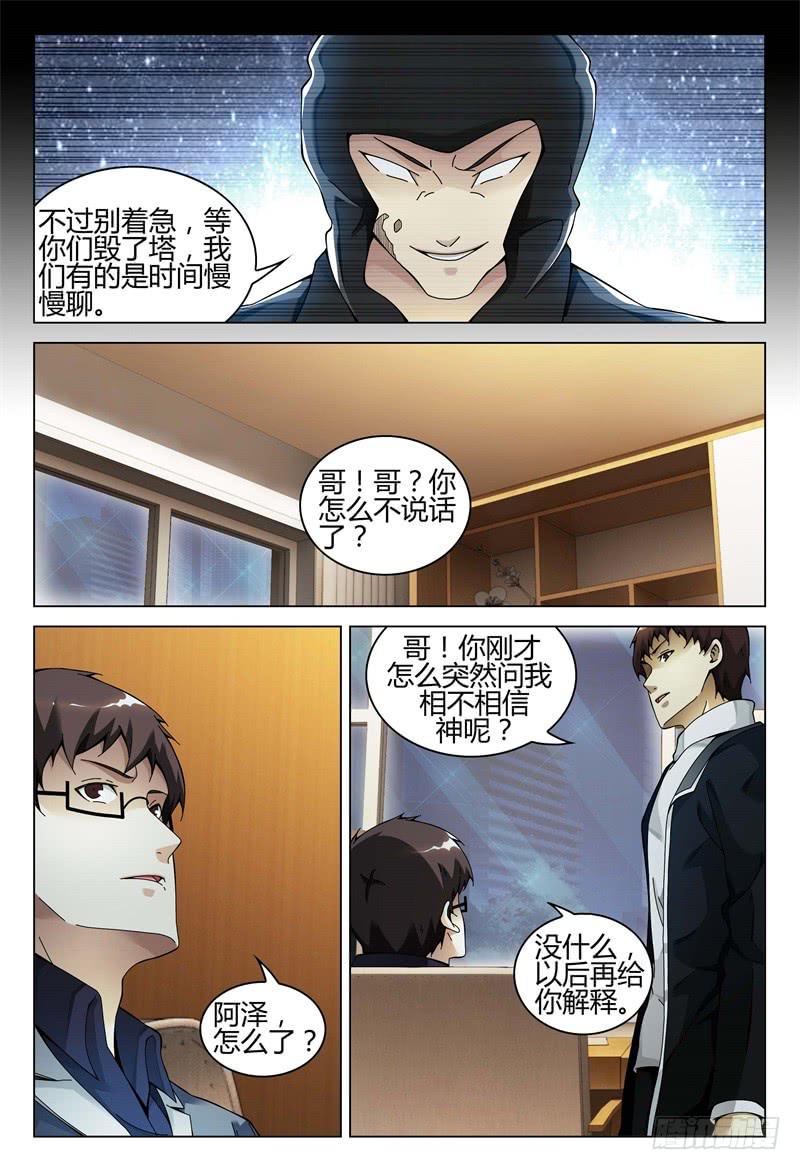 🍴极乐世界 314 第10页
