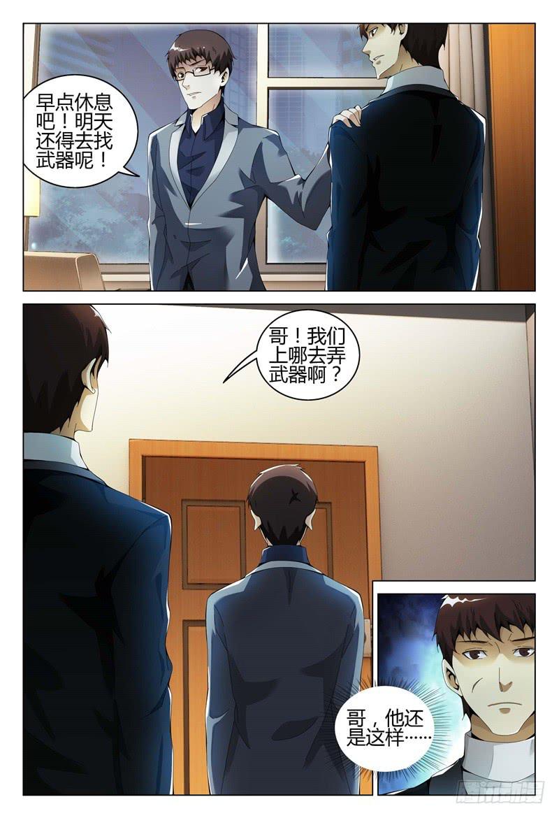 🍴极乐世界 314 第11页