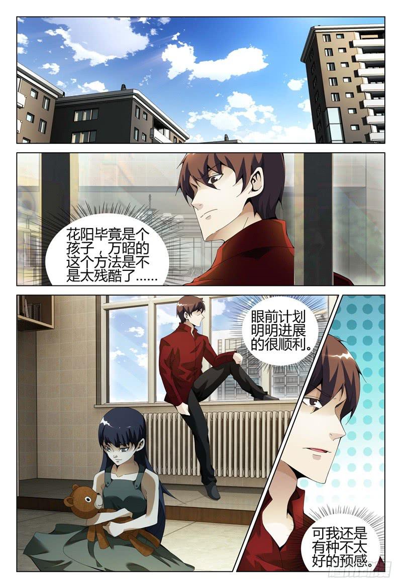 🍴极乐世界 314 第12页