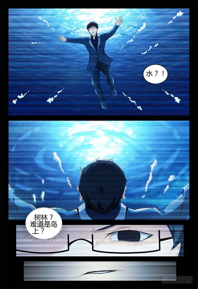 🍴极乐世界 314 第5页