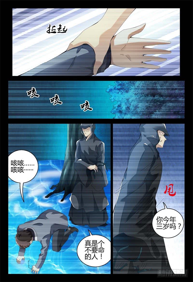 🍴极乐世界 314 第6页