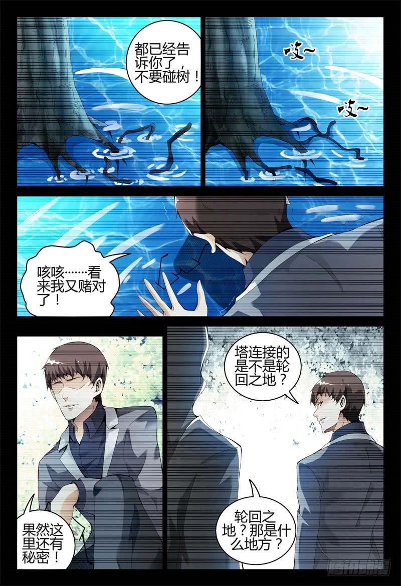 🍴极乐世界 314 第7页