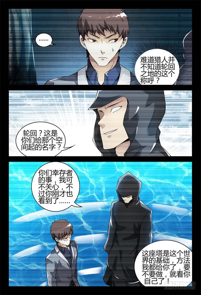 🍴极乐世界 314 第8页