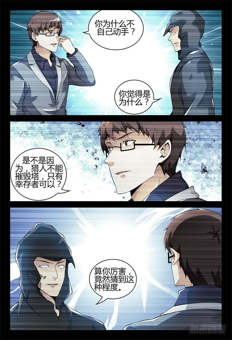🍴极乐世界 314 第9页