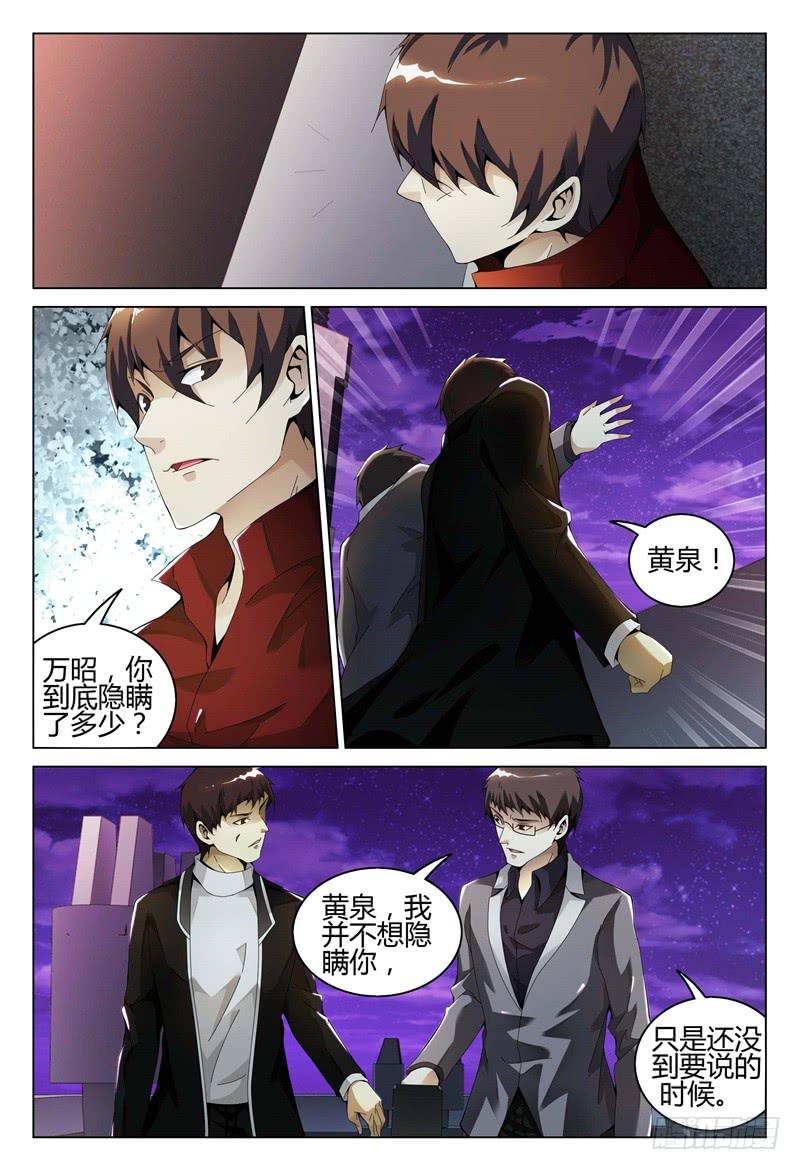 🍴极乐世界 316 第12页