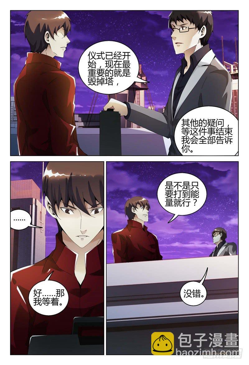 🍴极乐世界 316 第13页