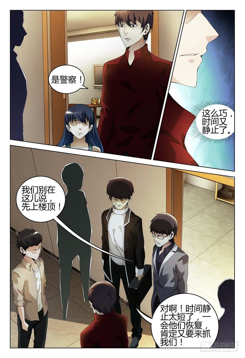 🍴极乐世界 316 第4页