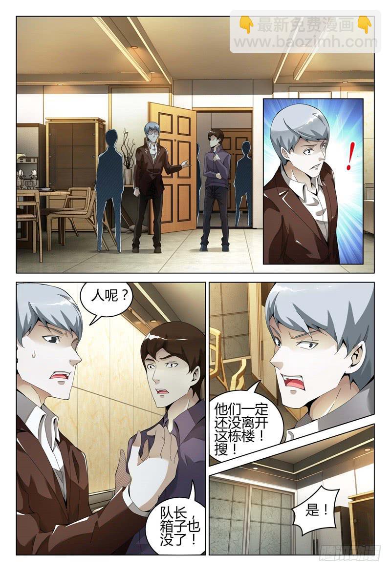 🍴极乐世界 316 第6页