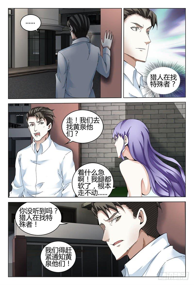 🍴极乐世界 318 第10页