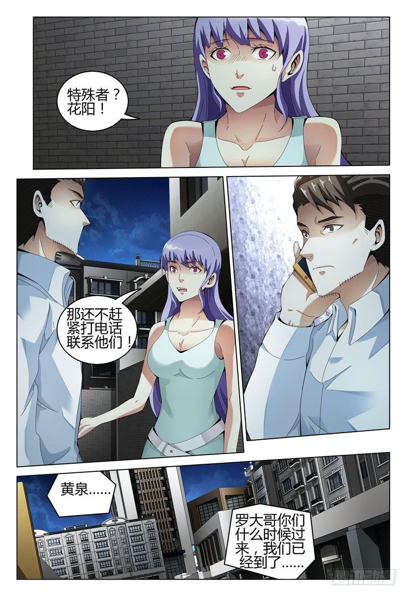 🍴极乐世界 318 第11页