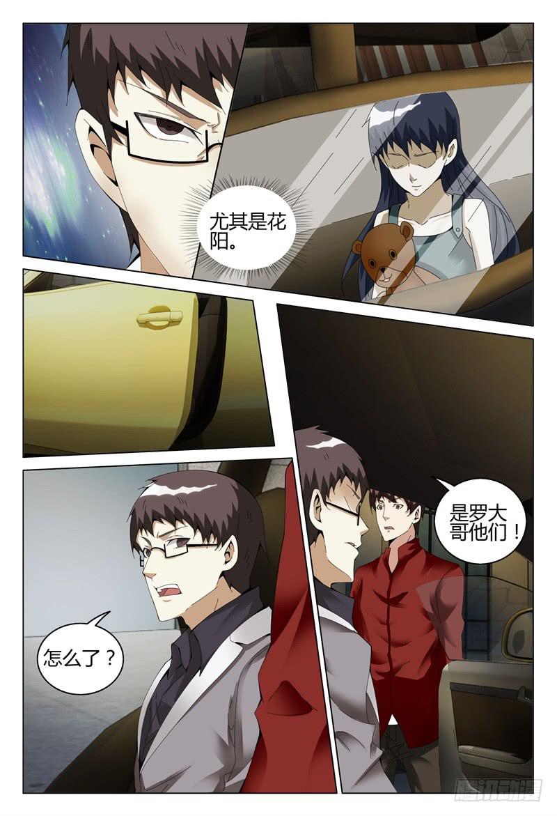 🍴极乐世界 318 第13页