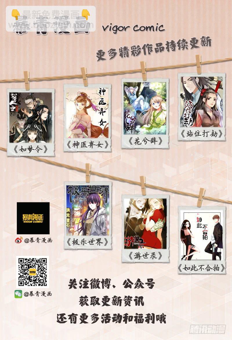 🍴极乐世界 318 第15页