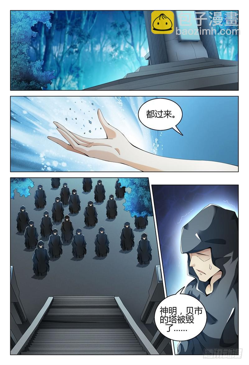 🍴极乐世界 318 第3页