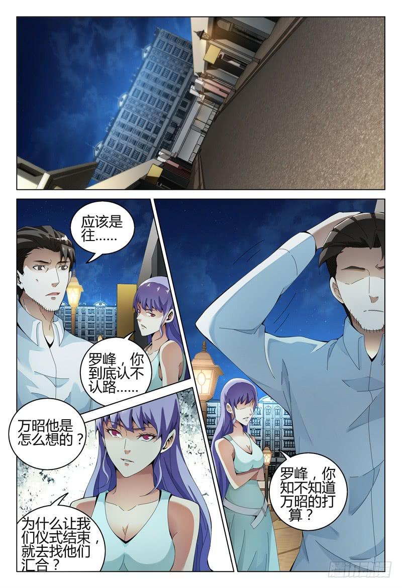 🍴极乐世界 318 第6页