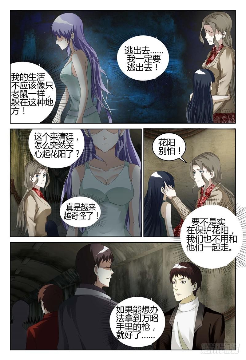 🍴极乐世界 322 第11页
