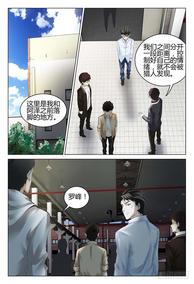 🍴极乐世界 322 第12页