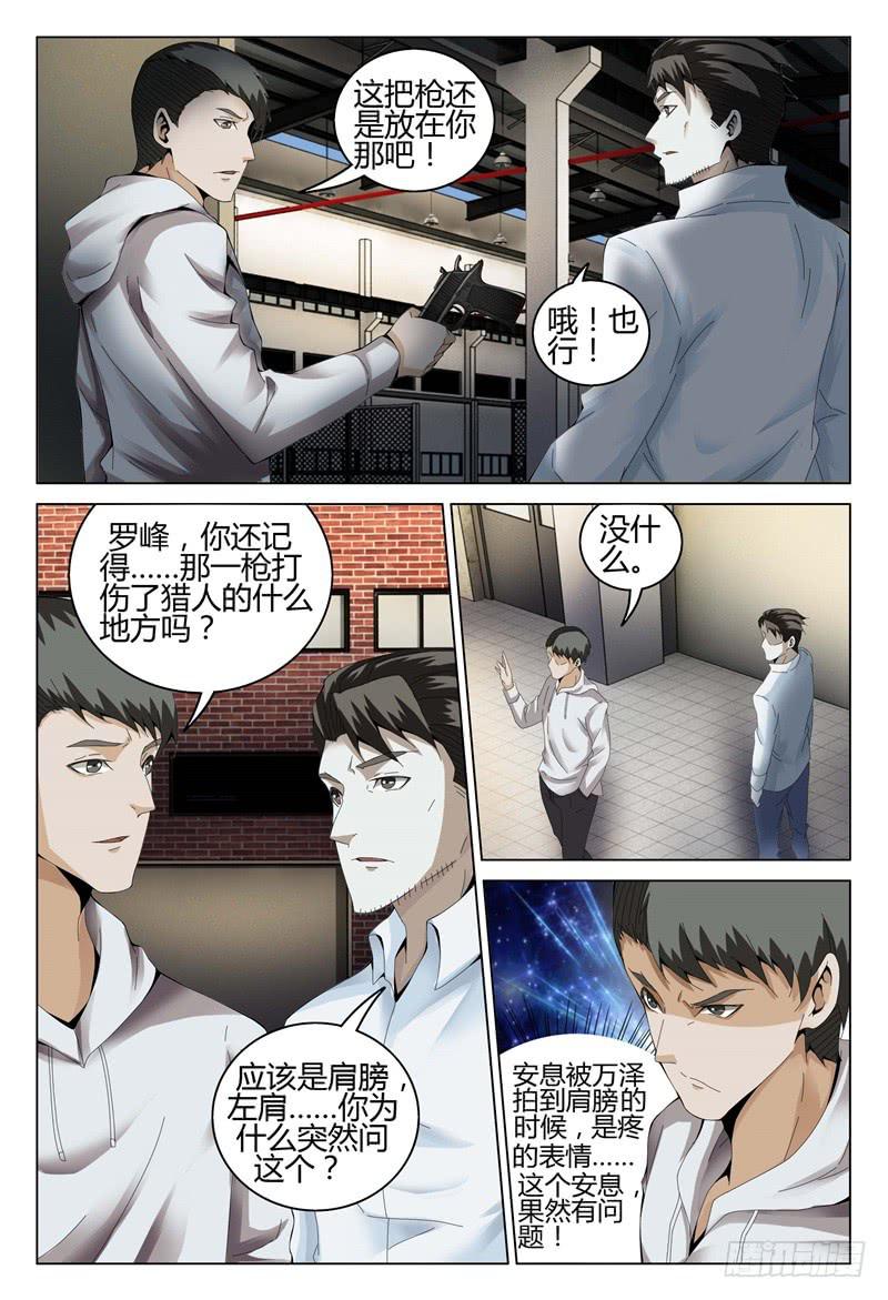 🍴极乐世界 322 第13页