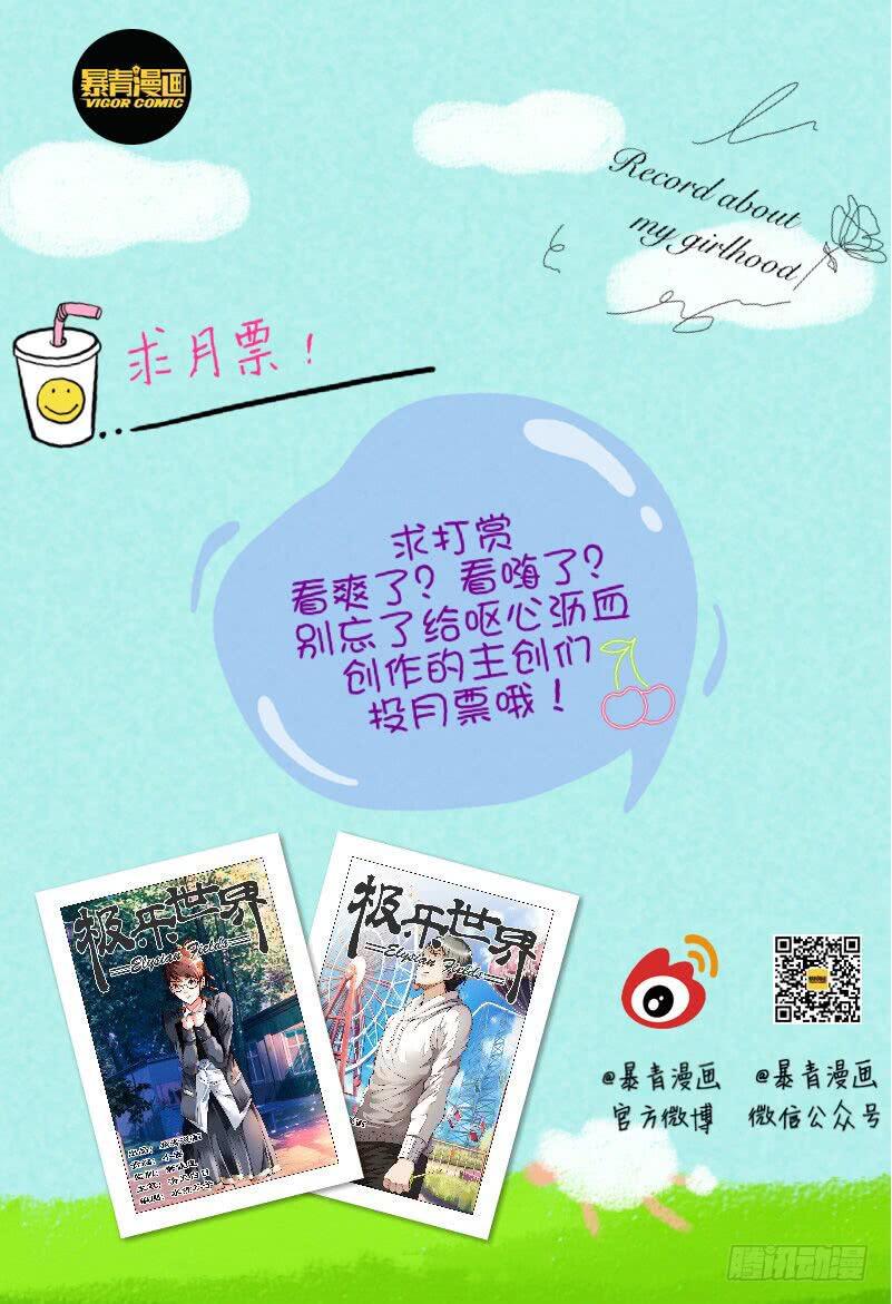 🍴极乐世界 322 第14页