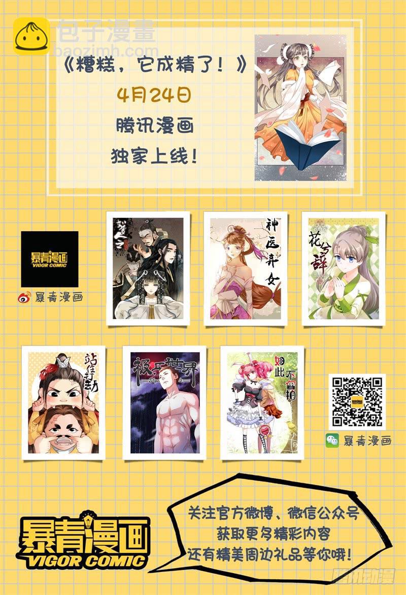 🍴极乐世界 322 第15页