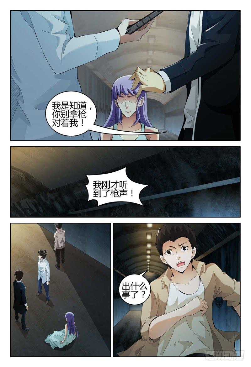 🍴极乐世界 322 第5页