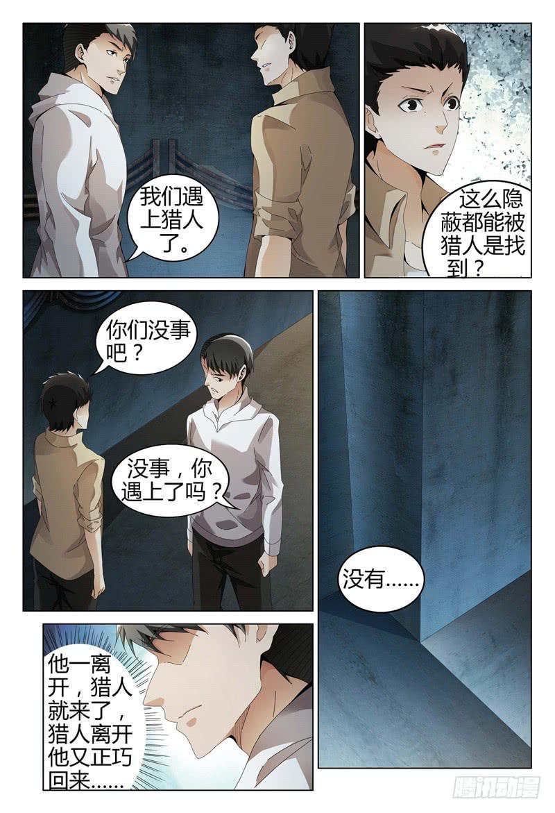 🍴极乐世界 322 第6页