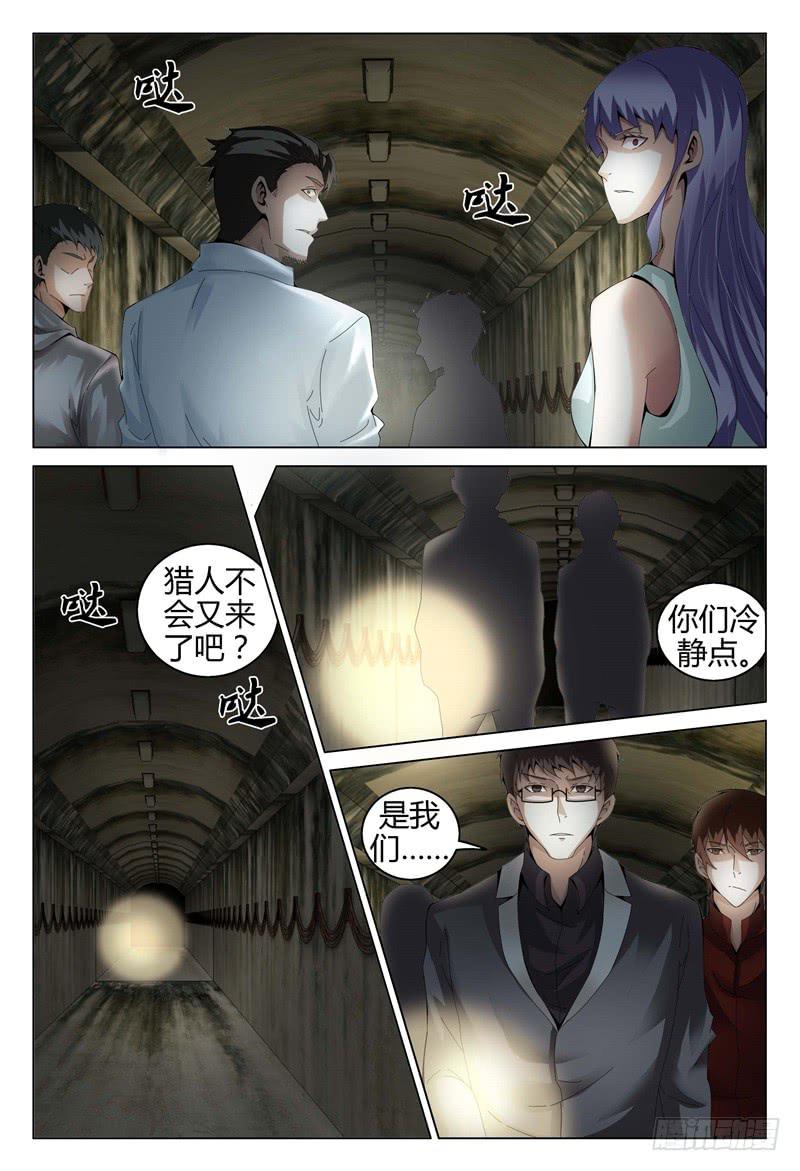 🍴极乐世界 322 第8页